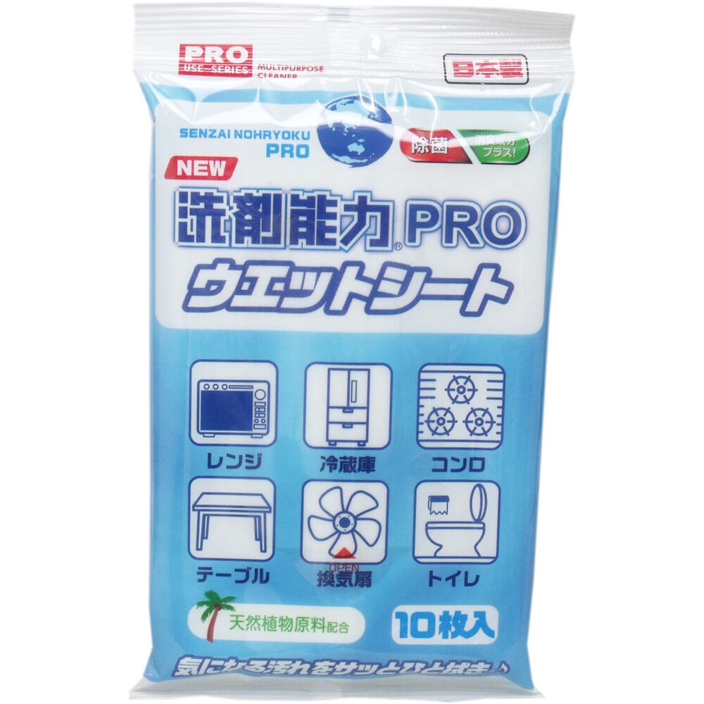 ヒューマンシステム　洗剤能力PROウェットシート 10枚入　1パック（ご注文単位1パック）【直送品】