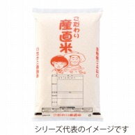 マルタカ 米袋　ポリ こだわり産直米　10kg EP0010 500枚/箱（ご注文単位1箱）【直送品】