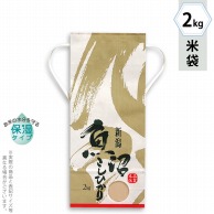 マルタカ 米袋　紐付白クラフト　保湿タイプ 魚沼こしひかり　松緑　2kg KHP500 300枚/箱（ご注文単位1箱）【直送品】