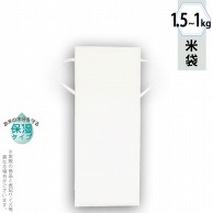 マルタカ 米袋　紐付白クラフト　保湿タイプ 無地　窓なし　1～1.5kg KHP841 300枚/箱（ご注文単位1箱）【直送品】