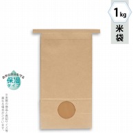 マルタカ 米袋　留具付　クラフトSP　保湿タイプ 無地　窓あり　1kg KHS812 300枚/箱（ご注文単位1箱）【直送品】