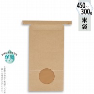 マルタカ 米袋　留具付　クラフトSP　保湿タイプ 無地　窓あり　300～450g KHS812 300枚/箱（ご注文単位1箱）【直送品】