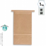 マルタカ 米袋　留具付　クラフトSP　保湿タイプ 無地　窓なし　1kg KHS814 300枚/箱（ご注文単位1箱）【直送品】