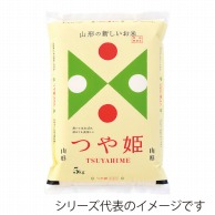 マルタカ 米袋　ラミ　フレブレス 特栽米　山形つや姫-1　2kg MN0031 500枚/箱（ご注文単位1箱）【直送品】