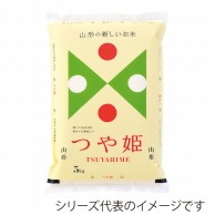 マルタカ 米袋　ラミ　フレブレス 山形産つや姫-6　2kg MN0082 500枚/箱（ご注文単位1箱）【直送品】