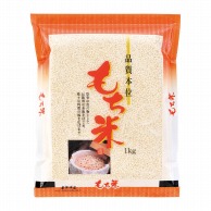 マルタカ 米袋　ラミ　フレブレス もち米　赤飯　1kg MN4390 500枚/箱（ご注文単位1箱）【直送品】