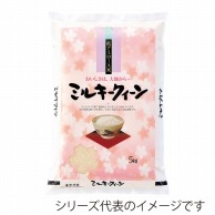 マルタカ 米袋　ラミ　フレブレス ミルキ-クイ-ン　彩香苑　2kg MN5120 500枚/箱（ご注文単位1箱）【直送品】