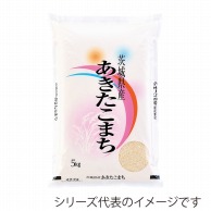 マルタカ 米袋　ラミ　フレブレス 茨城あきたこまち　美月　10kg MN5610 500枚/箱（ご注文単位1箱）【直送品】