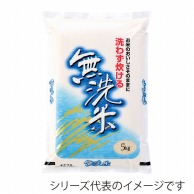 マルタカ 米袋　ラミ　フレブレス 無洗米　清涼　2kg MN7200 500枚/箱（ご注文単位1箱）【直送品】