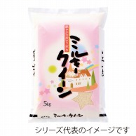 マルタカ 米袋　ラミ　フレブレス ミルキークイーン　夢紀行　2kg MN9310 500枚/箱（ご注文単位1箱）【直送品】