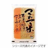 マルタカ 米袋　ポリ乳白 ふる里　つきたて米　10kg P01830 500枚/箱（ご注文単位1箱）【直送品】