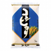 マルタカ 米袋　ポリコート コシヒカリ　菱形　5kg PC0420 500枚/箱（ご注文単位1箱）【直送品】