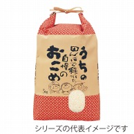 マルタカ 米袋　紐付クラフト うちの田んぼで穫れた米　2kg KH0230 300枚/箱（ご注文単位1箱）【直送品】