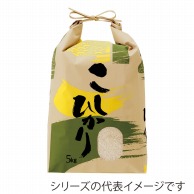 マルタカ 米袋　紐付クラフト こしひかり　葵　2kg KH0320 300枚/箱（ご注文単位1箱）【直送品】