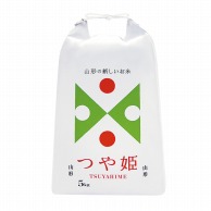 マルタカ 米袋　紐付白クラフト 山形産つや姫　5kg KH0603 300枚/箱（ご注文単位1箱）【直送品】