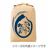 マルタカ 米袋　紐付クラフト　舟底 うちの田んぼで穫れた自慢のおこめ15kg KH0823 100枚/箱（ご注文単位1箱）【直送品】