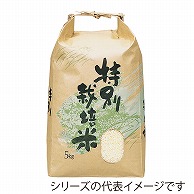 マルタカ 米袋　紐付クラフト 特別栽培米　自然の力　2kg KH0312 300枚/箱（ご注文単位1箱）【直送品】