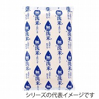 マルタカ 米袋　ポリ乳白　マイクロドット 業務用　無洗米　しずく紺　5.6kg PD1130 500枚/箱（ご注文単位1箱）【直送品】