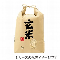 米袋　紐付クラフト 玄米　良穀　3kg KH-0370 300枚/箱（ご注文単位1箱）【直送品】