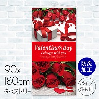 タペストリー　防炎加工 バレンタイン薔薇 23A-94602BB 1枚（ご注文単位1枚）【直送品】