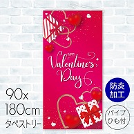 タペストリー　防炎加工 プレゼントバレンタイン 23A-94604BB 1枚（ご注文単位1枚）【直送品】