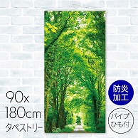 タペストリー　防炎加工 新緑 23A-46908BB 1枚（ご注文単位1枚）【直送品】