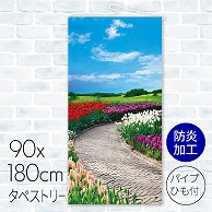 タペストリー　防炎加工 花のガーデン 23A-46905BB 1枚（ご注文単位1枚）【直送品】