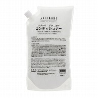 山陽物産 ハジマリ　ボタニカルコンディショナー 2Lパウチ 100554-02 8個/箱（ご注文単位3箱）【直送品】