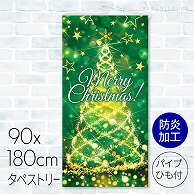 タペストリー　防炎加工 スターライトツリー 23A-85608BB 1枚（ご注文単位1枚）【直送品】