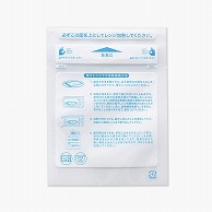 キョーラク　食品用ポリ袋　イージーマイクッカー 冷温タイプ　No.1  2000枚/箱（ご注文単位1箱）【直送品】