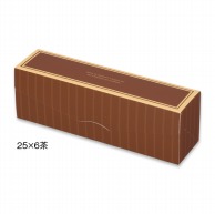 柳井紙工 スリムパウンドケース　タングル 25×6 21512　茶 100枚/束（ご注文単位1束）【直送品】