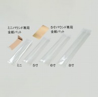 柳井紙工 パウンド袋 5寸 03732 100枚/束（ご注文単位1束）【直送品】