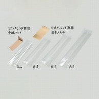 柳井紙工 パウンド袋 6寸 03722 100枚/束（ご注文単位1束）【直送品】