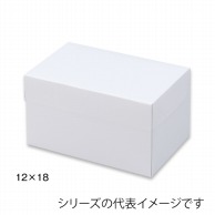 柳井紙工 保冷ケース　SOB105　ホワイト 12×18 21532 25枚/束（ご注文単位8束）【直送品】