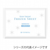 柳井紙工 保冷剤　フローズンシート　-10℃タイプ 300 87007 50個/箱（ご注文単位1箱）【直送品】