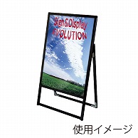 ストア・エキスプレス 屋外大型ポスタースタンド A0タテ 片面ブラック 61-656-79-2 1台（ご注文単位1台）【直送品】