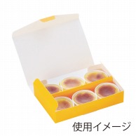 ヤマニパッケージ 洋菓子箱　エコフロマージュ オレンジ　10 20-216 200セット/箱（ご注文単位1箱）【直送品】