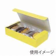 ヤマニパッケージ 洋菓子箱　ガトーイエロー　5  20-358 200枚/箱（ご注文単位1箱）【直送品】