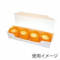 ヤマニパッケージ エコプリンカップ　4ヶ箱  20-390 300枚/箱（ご注文単位1箱）【直送品】