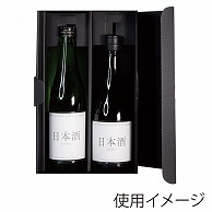 ヤマニパッケージ 720ml瓶・箱兼用箱 2本箱 K-1634　25枚/束（ご注文単位2束）【直送品】