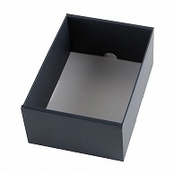 ギフト箱　ロイヤルBOX内箱　ロイヤルハーフ　身 黒 L-2431 50枚/束（ご注文単位2束）【直送品】