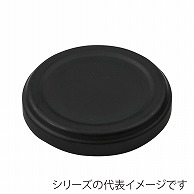 63φ　ツイストキャップ マット黒 CAP63MB 1個（ご注文単位35個）【直送品】