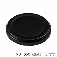 53φ　ツイストキャップ 黒 CAP53B 1個（ご注文単位48個）【直送品】