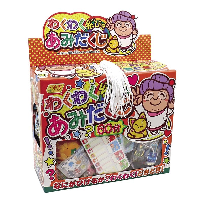 ボックスくじ　糸引きあみだくじ 60付 20980 1セット（ご注文単位1セット）【直送品】