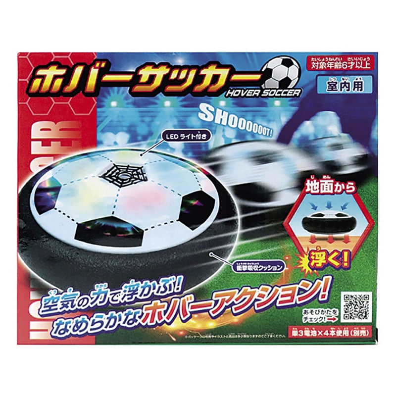 ホバーサッカー  50422 1パック（ご注文単位1パック）【直送品】