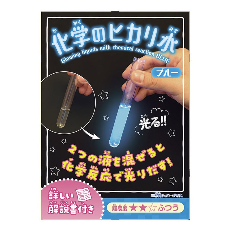 実験キット　化学のヒカリ水 ブルー　12入 46600 1パック（ご注文単位1パック）【直送品】