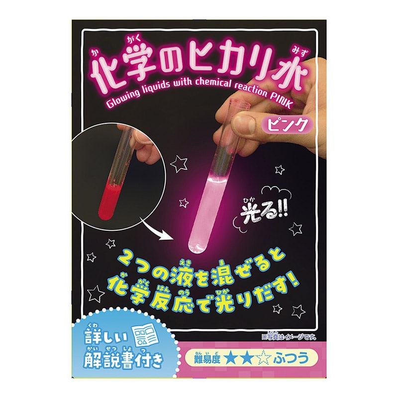 実験キット　化学のヒカリ水 ピンク　12入 46601 1パック（ご注文単位1パック）【直送品】