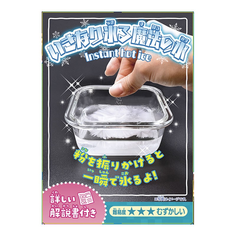 実験キット　いきなり氷る魔法の水 12入 46608 1パック（ご注文単位1パック）【直送品】