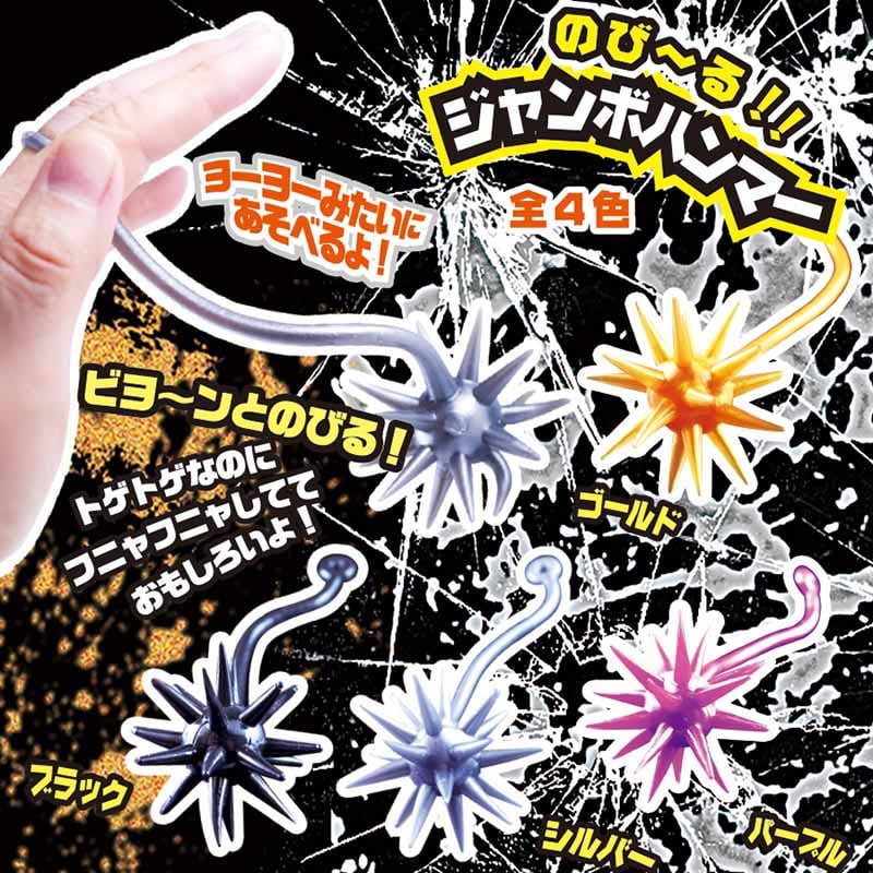 カプセル自販機景品　のび～るジャンボハンマー  全4色 50個/箱（ご注文単位1箱）【直送品】