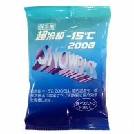 三重化学工業 保冷剤　スノーパック 200g 197　超冷却-15℃ 80個/箱（ご注文単位1箱）【直送品】